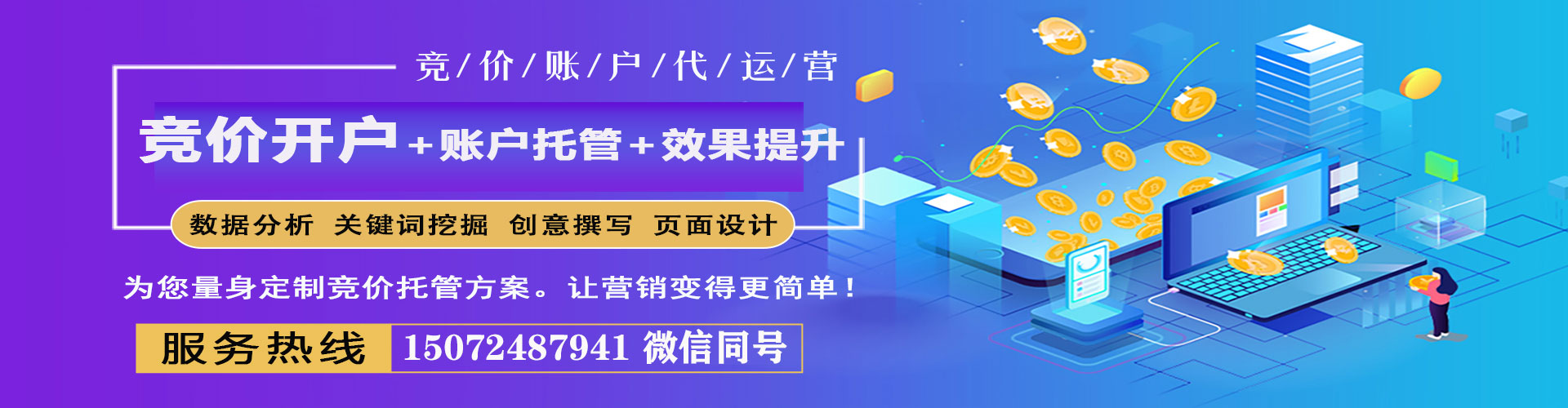 腾冲推广信息流